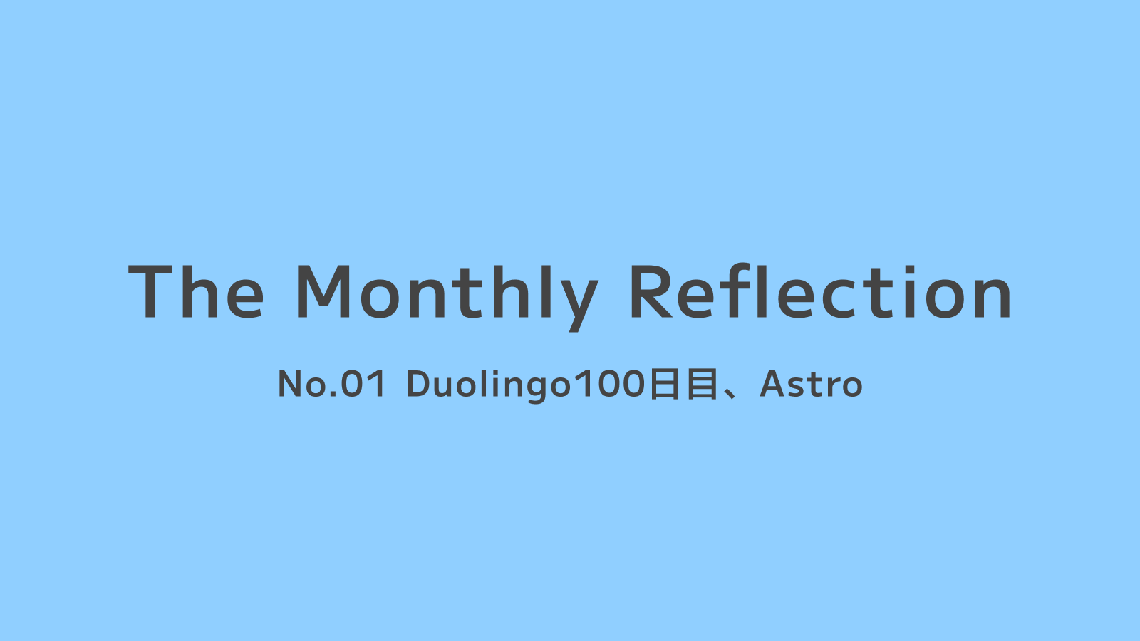 10月_DuolingoとAstroの画像